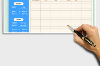 2021年財務收支明細表（日期查詢匯總）