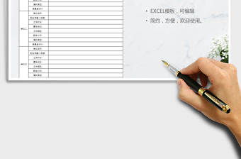 2022年員工背景調(diào)查表免費(fèi)下載