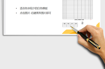 2022年出差費用登記表免費下載