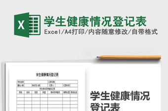 2022考擦教育情况登记表 改进措施