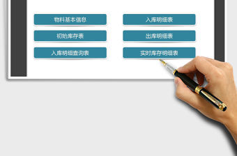 2021年倉儲出入庫管理系統