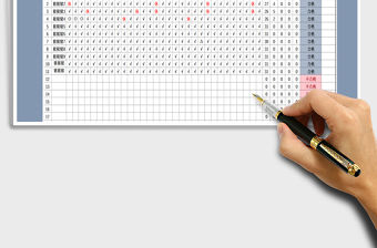 2021年公司員工考勤表