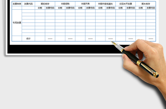 2021年专用发票领用申购单