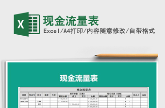 2022年現(xiàn)金流量表