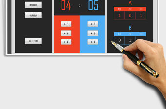 2021年籃球比賽得分記錄板（點擊記分、自動統計）免費下載