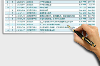 2021年人力資源考勤表