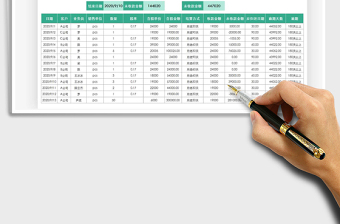 2021年应收应付账款分析表