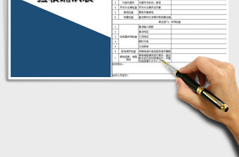 2021年電站工程驗收現場確認表