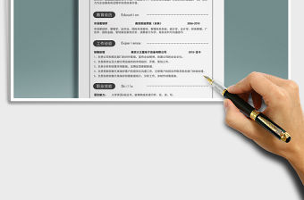 2022年春招應屆生商務通用簡歷模板0524免費下載