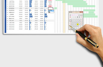 2021年項目計劃進度甘特圖（自動作圖）