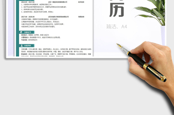 2021年求職簡歷-化學(xué)老師