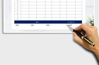 2021年出入庫單免費下載