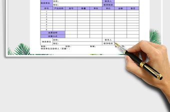 2021年發(fā)貨單免費(fèi)下載
