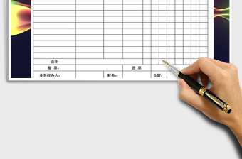 2021年倉(cāng)庫(kù)出貨單