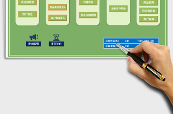 2021年進銷存管理系統(tǒng)免費下載