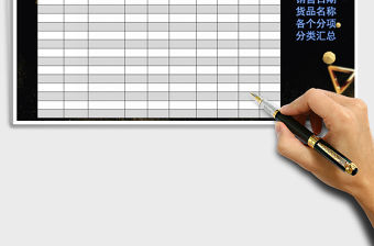 2022年銷(xiāo)售統(tǒng)計(jì)表免費(fèi)下載