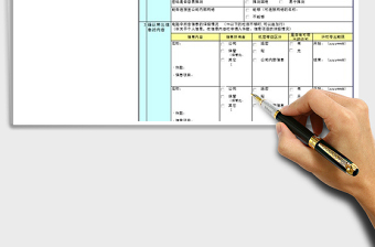 2021年信息安全電腦丟失點檢表免費下載