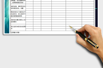 2022年消防巡查記錄表免費(fèi)下載