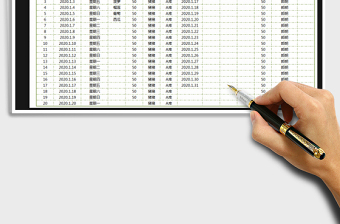 2021年出入庫管理明細(xì)（自動查詢）