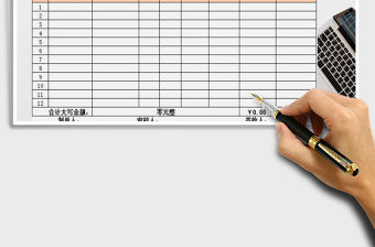 2021年公司送貨單免費下載