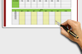 2021年衛(wèi)生值日表免費(fèi)下載