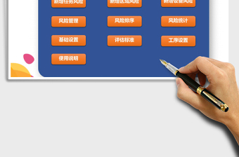 2021年安全風(fēng)險管控系統(tǒng)平臺