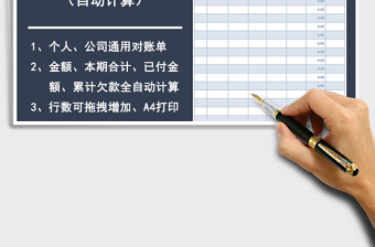 2022年對(duì)賬單