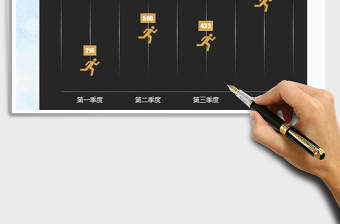 2021年年終季度對比分析火柴人折線圖表