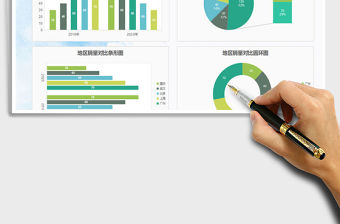 2021年彩色對比分析柱形圖圓環(huán)圖表模板