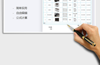 2021年公司產(chǎn)品訂貨單