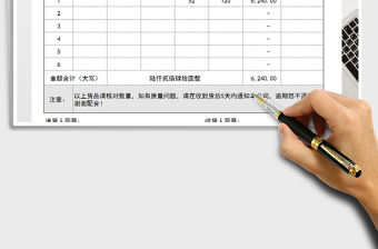 2022年送貨單-金額自動轉換