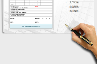 2022年報(bào)價(jià)單免費(fèi)下載