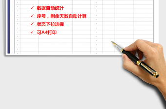 2021年工作計劃表免費下載