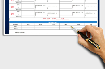 2021年清明節(jié)值班表