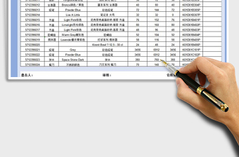 2021年庫存盤點(diǎn)表