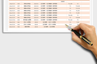 2021年賬務(wù)記賬明細(xì)表(應(yīng)交稅費(fèi)明細(xì)表