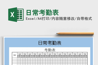 2022年日?？记诒砻赓M下載