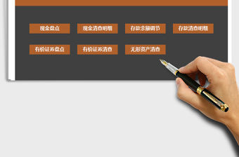 2022年財務現金證券管理系統