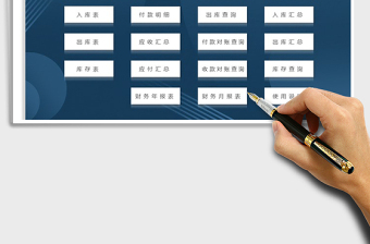 2021年進銷存系統(tǒng)