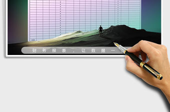 2021年員工工資明細表（自動計算）