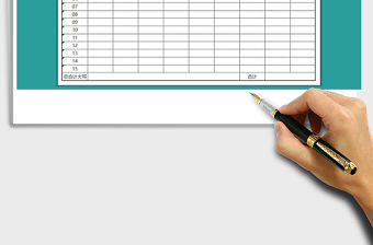 2021年銷售日報表免費下載