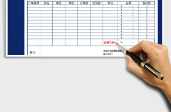 2022年銷售送貨單-倉(cāng)庫(kù)出庫(kù)單