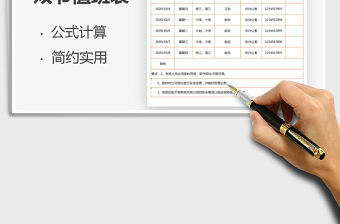 2021年國慶中秋雙節值班表