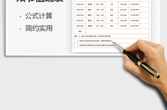 2021年國慶中秋雙節(jié)值班表