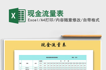 2021年現金流量表