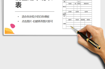 2022年高級(jí)人力資源管理師職業(yè)技能鑒定申請(qǐng)表免費(fèi)下載