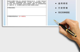 2021年科研自我評價表