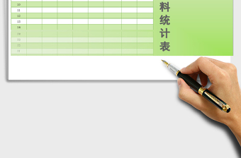 2022年客戶資料統(tǒng)計表免費下載