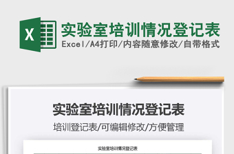 2022发展对象学习培训情况登记表个人小结