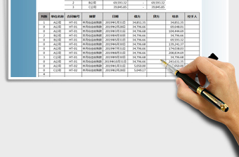 2021年現(xiàn)金日記賬-應(yīng)收賬款統(tǒng)計(jì)表